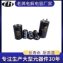 铝电解160v560uf牛角电容器