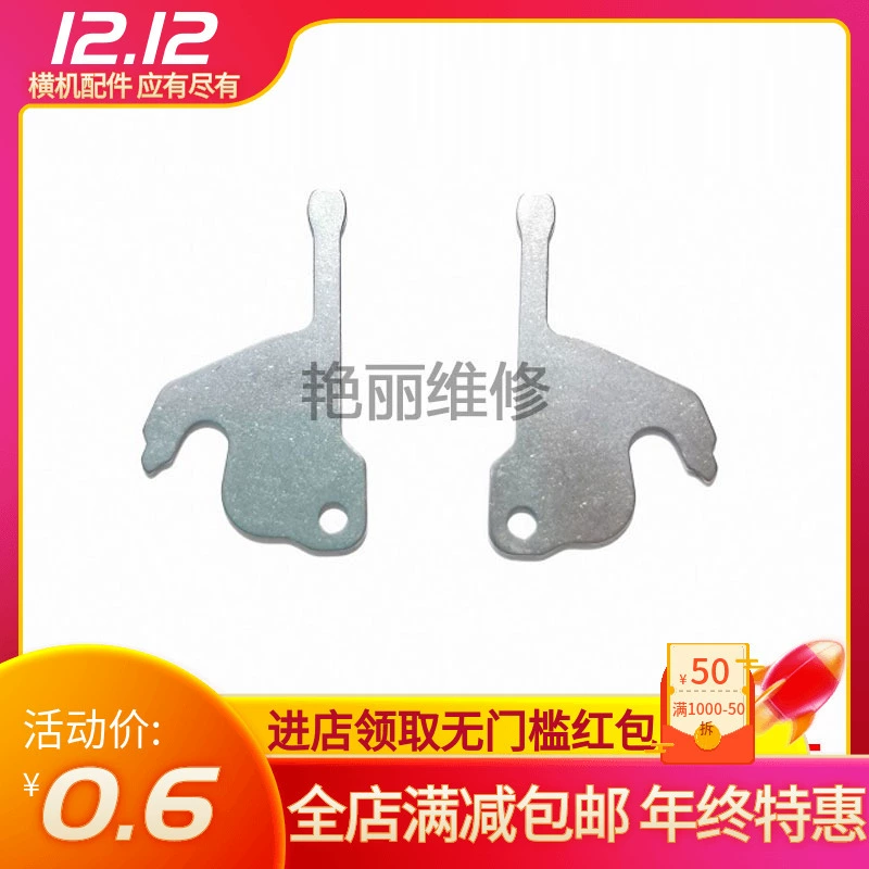 Аксессуары для компьютерных плосковязальных машин Cixing HP модель Shengke планшетный компьютер плосковязальная машина грузило 357 игольчатое грузило