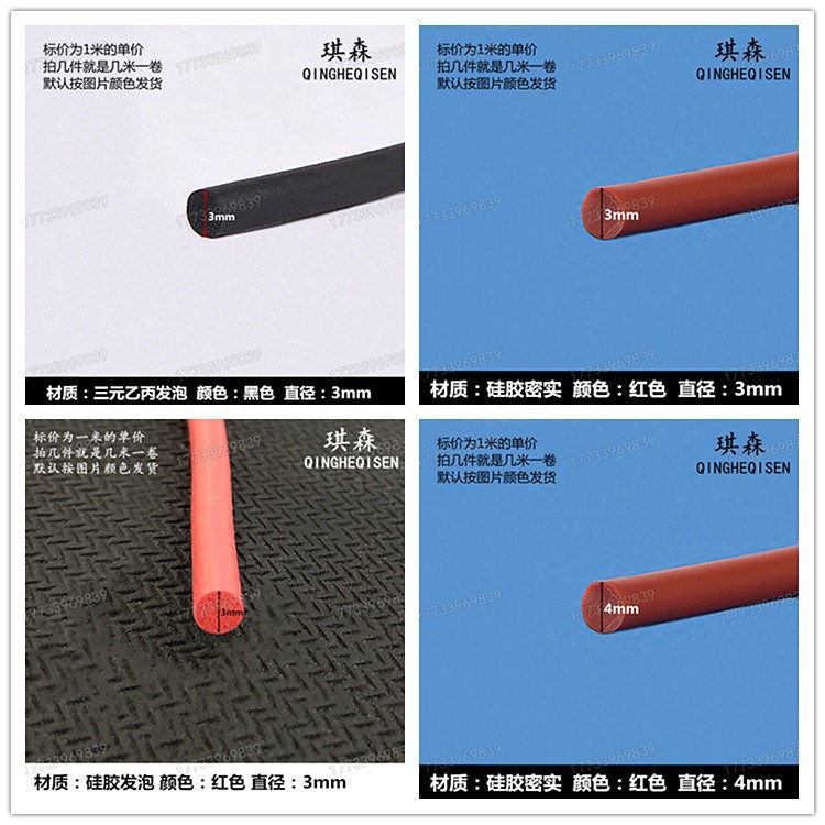 硅胶发泡条 发泡圆条实心硅橡胶耐高温条2 3 4 5mm防滑防水密封条