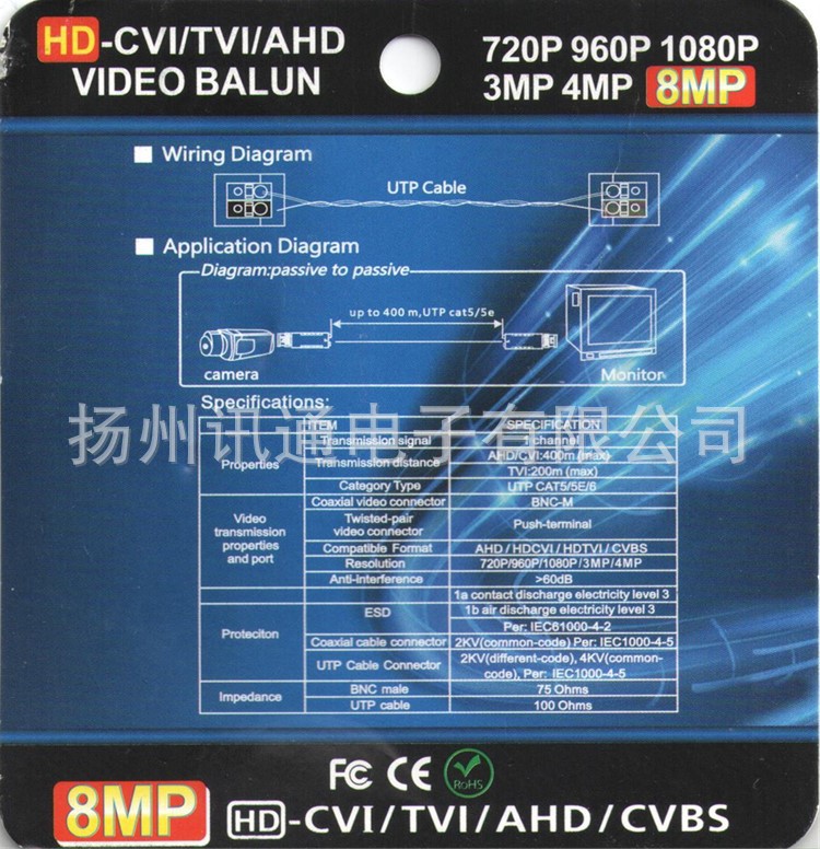 视频巴伦 XT-BA 009