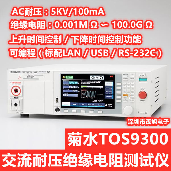 菊水 TOS9300/9301/9302/9303/LC 交直流耐压绝缘导通泄露测试仪