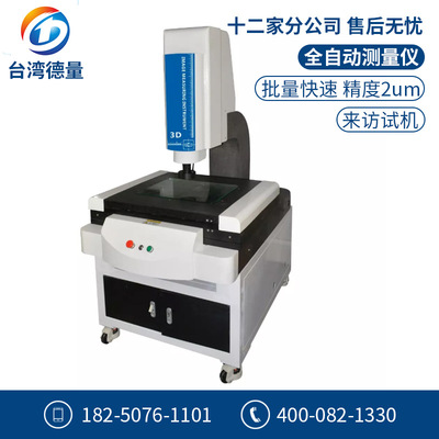 CCD position automatic testing workpiece size Projector 2.5 Projection Measuring instrument Quadratic element Imager