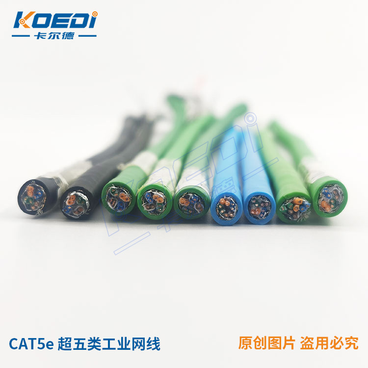 4PR/26AWG低烟无卤CAT5e超五类工业以太网线 四对双绞双屏蔽网线-阿里巴巴
