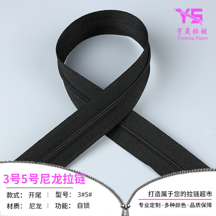3号尼龙拉链5号尼龙拉链黑色平纹现货码装羽绒服外套裤子箱包拉链