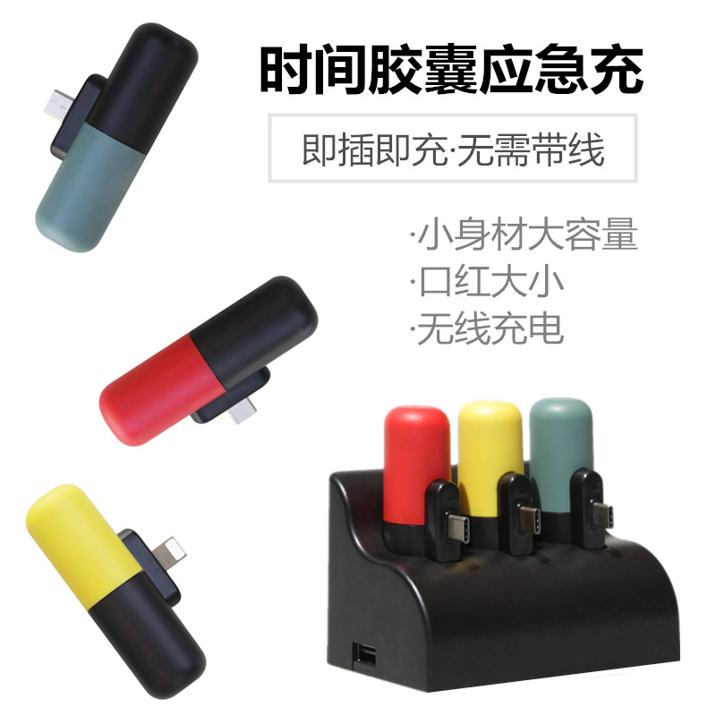 wireless capsule portable battery Mini Meet an emergency family Share move source disposable loop 3300 Dual Input