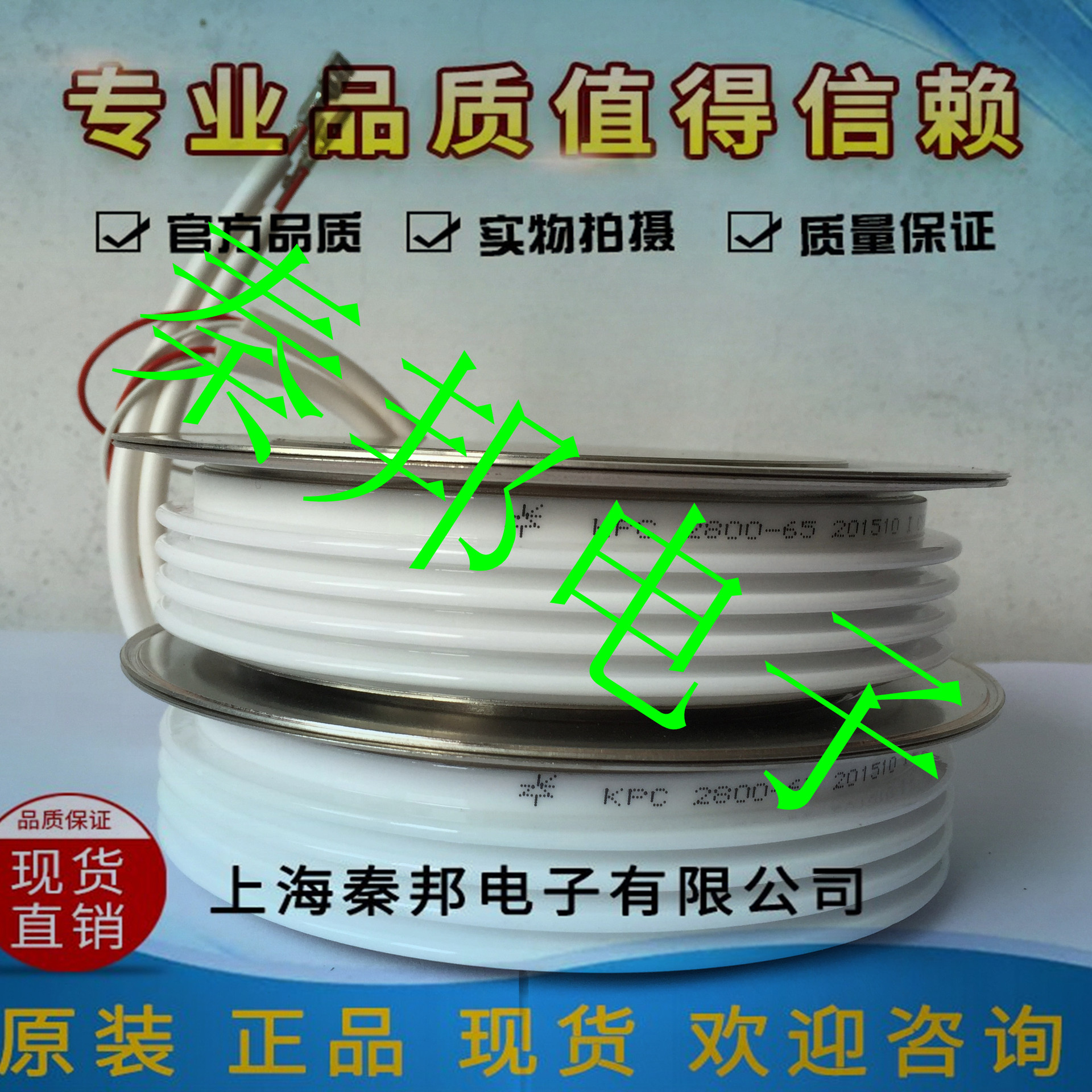 [KPC 2800-65][KPC 3000-54]晶闸管