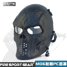 跨境专供 全脸面罩M06骷髅头面具 万圣节僵尸恐怖骑行装扮