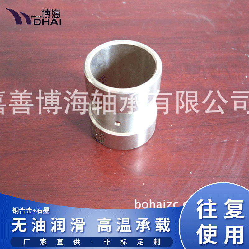 厂家生产注塑机十字头铜套 注塑机小铜套轴套 五金注塑机配件铜套