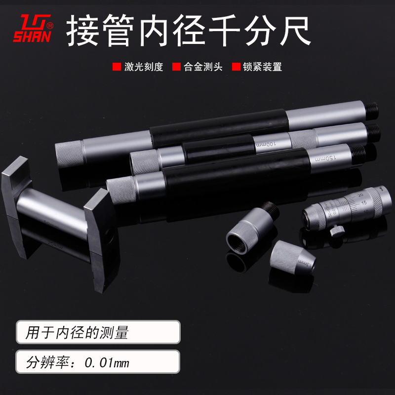 桂林桂量内径千分尺 三点内孔内测 高精度测量三点内径尺套装