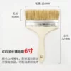 Pure bristle+clear water poplar handle; 633 lengthened pork hair 6 inches; bristle