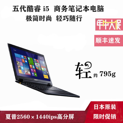 超薄超輕2k屏筆記本電腦i5 5代vk22辦公學生i5商務手提13寸