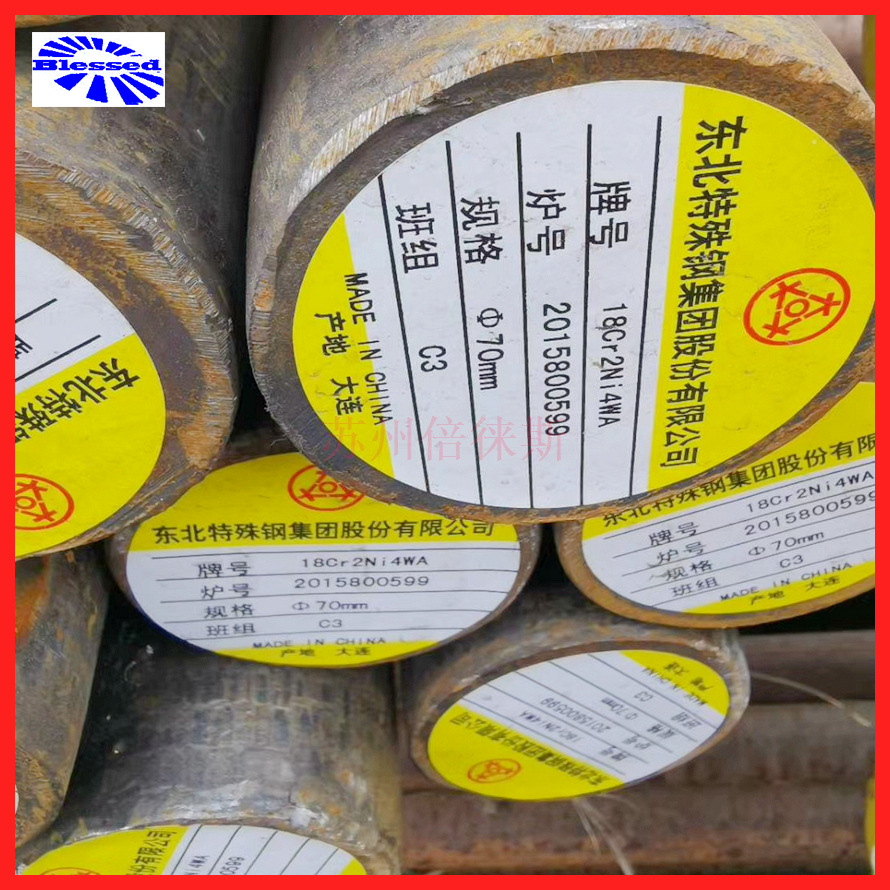 18Cr2Ni4WA圆钢 合金钢锻造圆棒 18Cr2Ni4WA锻材