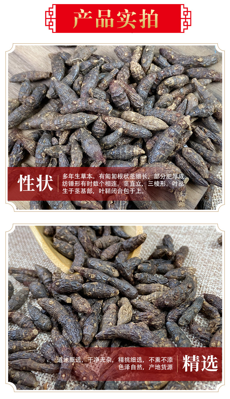 Xiang Fu Cyperus Rhizome Dried Herb 500g Traditional TCM Decoction Ingredient quality and texture