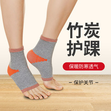 夏季竹炭护脚踝男女士运动居家保暖护脚脖子关节防扭伤薄款护袜套