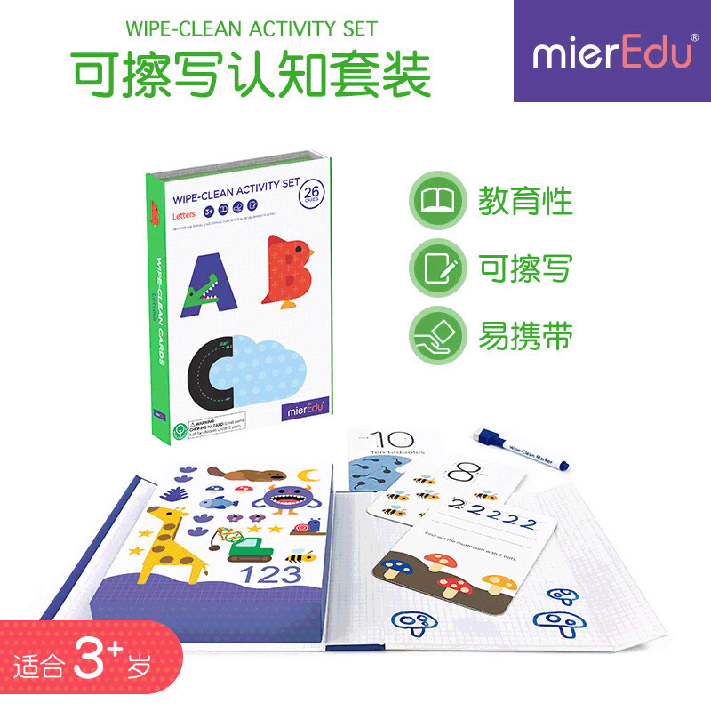 mierEdu 字母数字书写认知卡可擦写反复练习手写配多功能涂鸦画板|ru