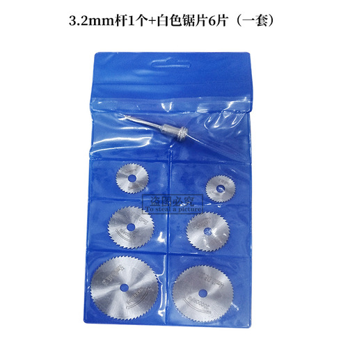 High speed steel cutting blade 7PC wood plastic copper aluminum soft metal small saw blade 3.2mm rod electric grinder accessories