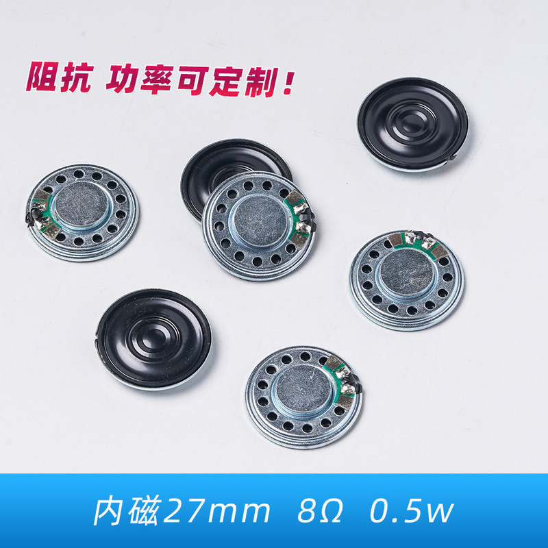 Supply round internal magnetic 27mm speaker toy speaker small household appliance speaker voice broadcast speaker Supply round internal magnetic 27mm speaker toy speaker small household appliance speaker voice broadcast speaker