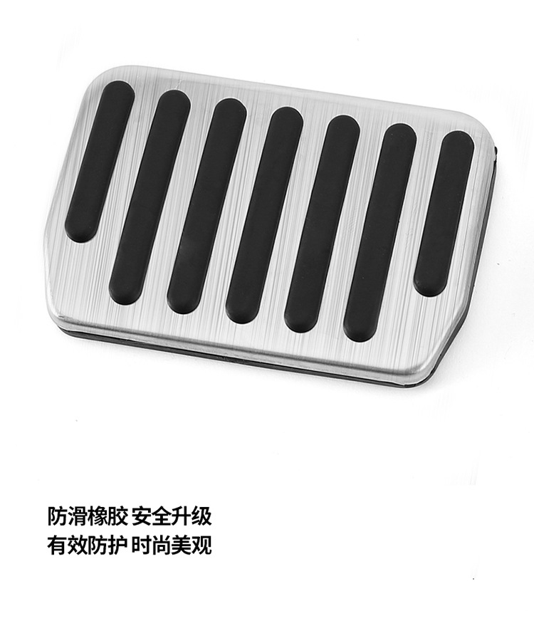 Applicable to Tesla Model3X brake throttle pedal rest pedal Tesla non-slip pedal modification accessories