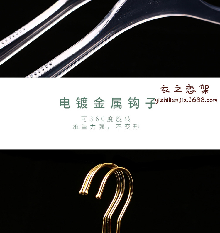 仿亚克力塑料衣架
