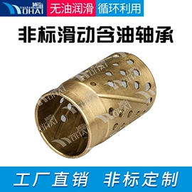 工业滑动轴承;直线轴承;模具标准件