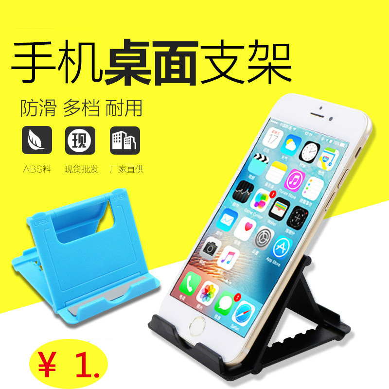 新款手机支架Ipad平版支架直播支架折叠手机支架定制LOGO厂家直销|ru