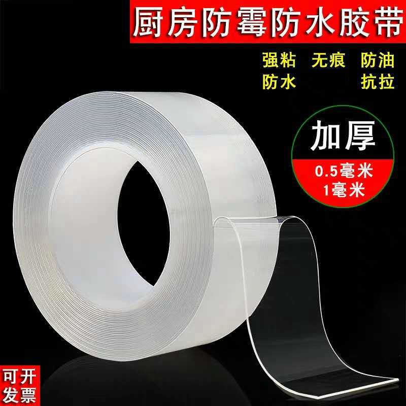 Kitchen waterproof and mildew-proof strong tape Acrylic waterproof and beautiful seam sticker seal