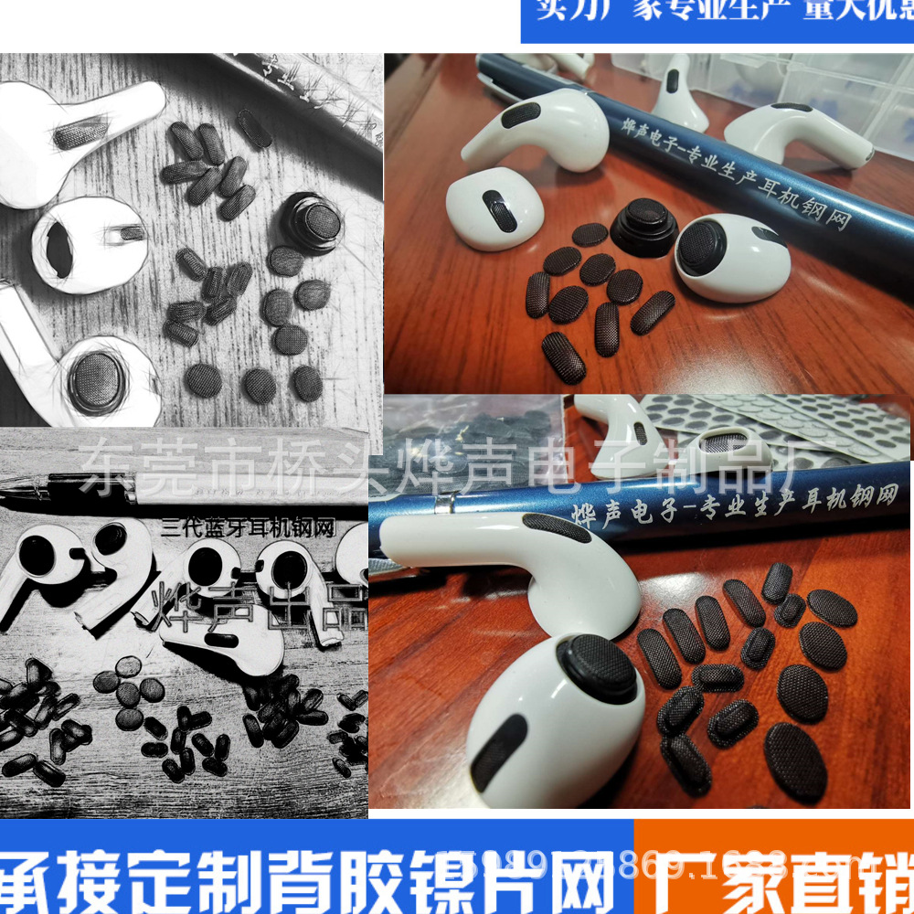 耳柄折边钢网厂家直供耳机钢网调音网 不锈钢三代钢网蚀刻滤网