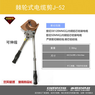 Ratchet cable scissors J40J52J75J95J130 steel twisted copper aluminum cable ratchet wire cutter cable cutter