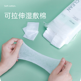 Soft Cotton Secret Language Wet Compress Cotton Stretchable Water-saving Hydrating Beauty Makeup Tool 200 Pieces