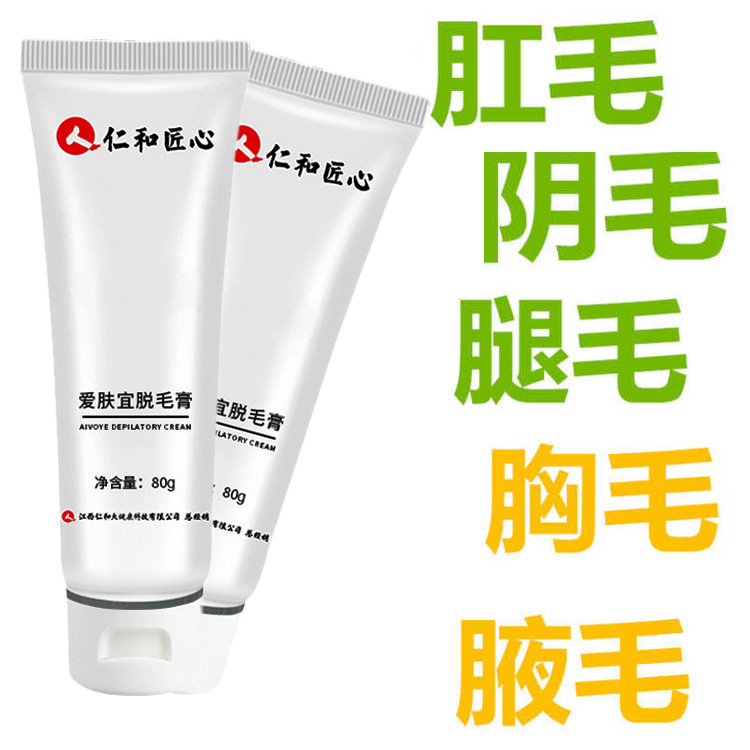 Renhe Love the skin should be Depilatory creams men and women student whole body Privates Armpit Legs Anal setae face Beard Lip hair
