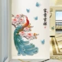 客厅3d立体卧室墙面墙贴画