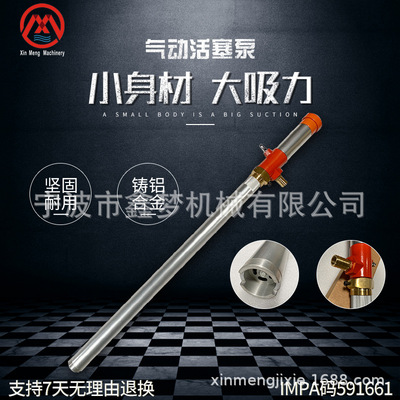 厂家直销IMPA591661气动活塞泵 油桶泵 油漆泵 抽油泵 抽浆液泵