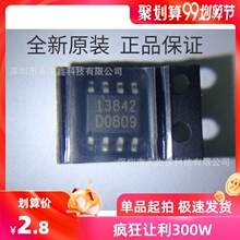 13842 FA13842 FA13842N SOP8��ƬҺ����Դ���ؿ�����ICоƬԭװ
