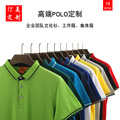 新款短袖POLO衫定制印logo定做工作服翻领T恤定制企业文化广告衫