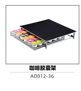 胶囊架关联产品中文1_05