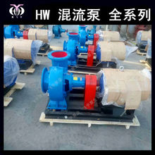 大流量高扬程污水处理泵 8寸11KW灌溉混流蜗壳泵200HW-8混流泵