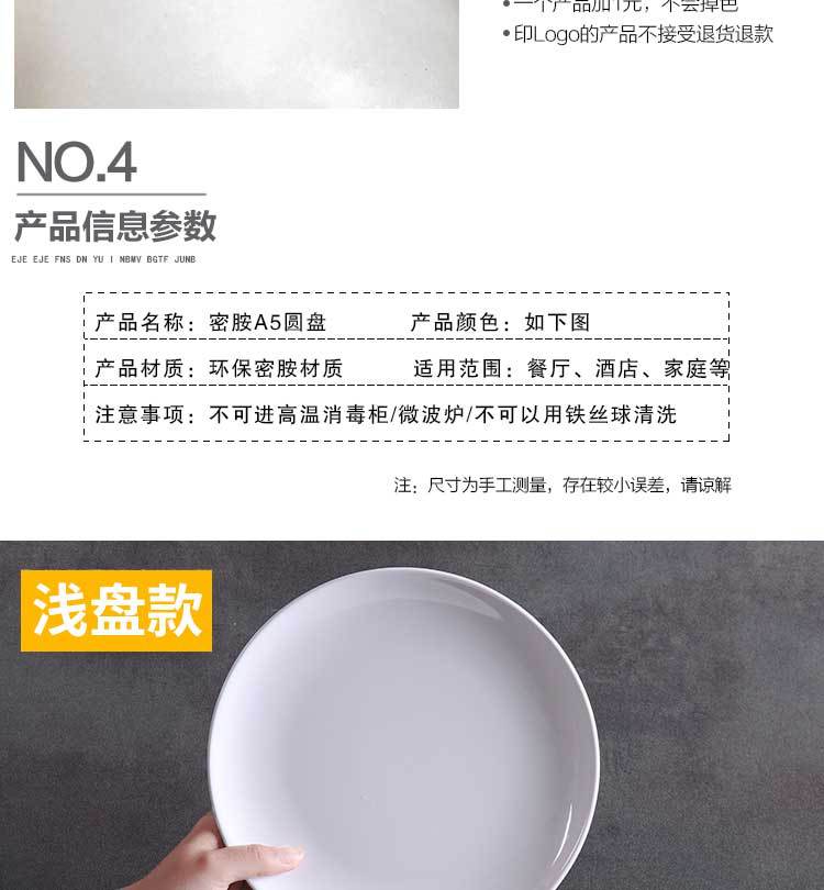 白圆盘详情页_10