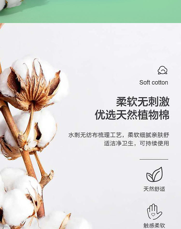 化妆棉_07