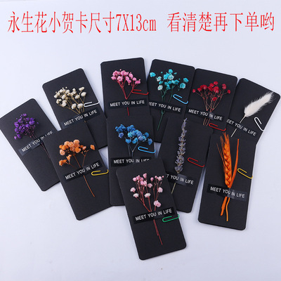 教師節生日永生花幹花賀卡感恩中秋節情人節七夕感謝真