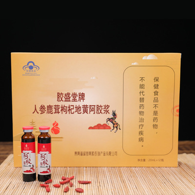 东阿福禄堂 阿胶浆 阿胶口服液鹿茸人参枸杞地黄 阿胶浆20ml*12只|ru