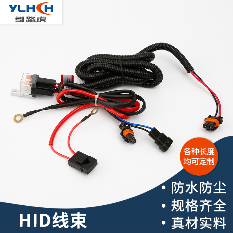 汽车HID改装线组汽车继电器加强线氙气灯线束