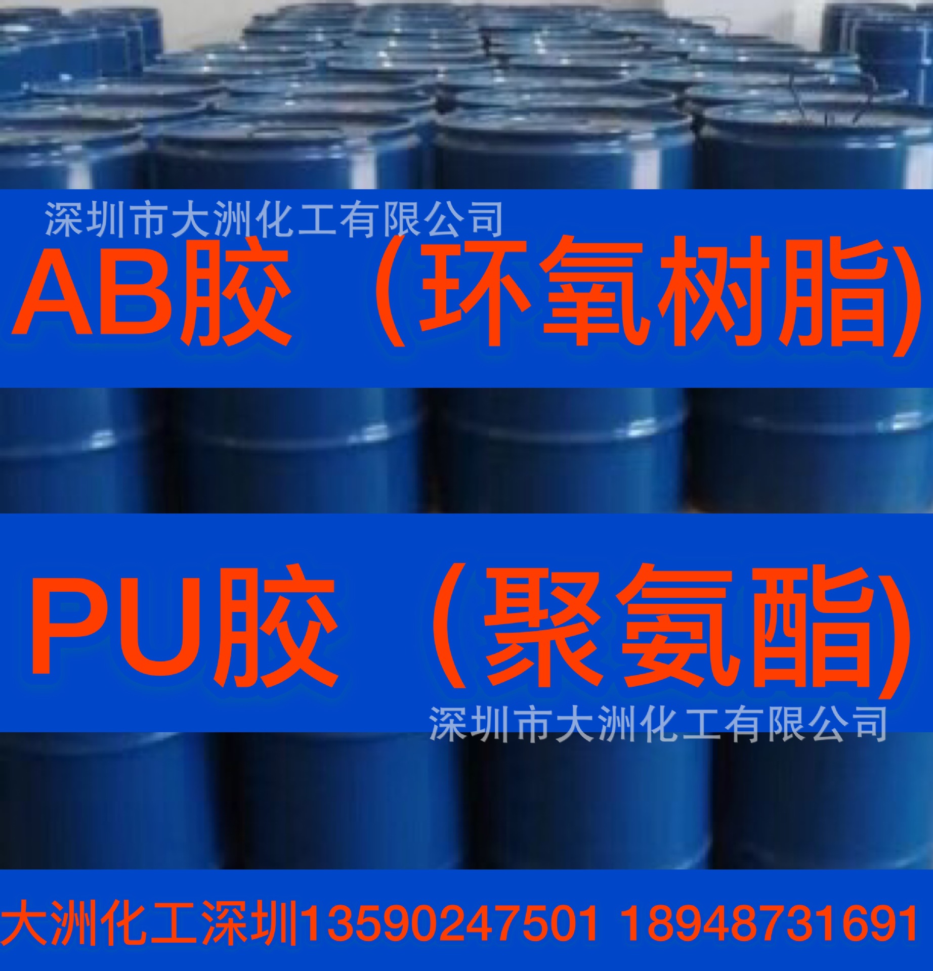 供应聚氨酯环氧树脂粘接灌封胶 光学电子透镜胶 高低温AB胶