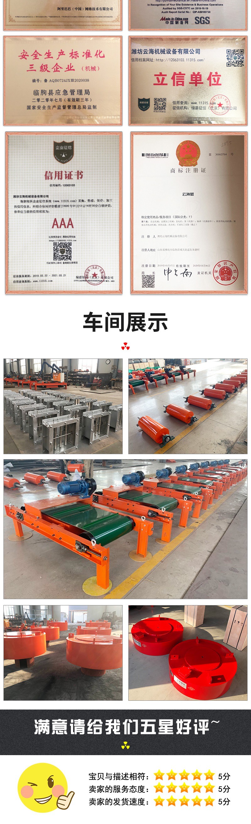 云海机械详情套版2—&mdash