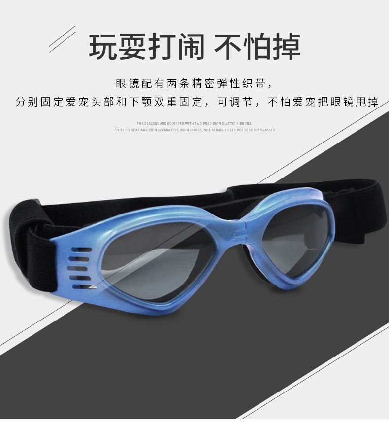 宠物墨镜