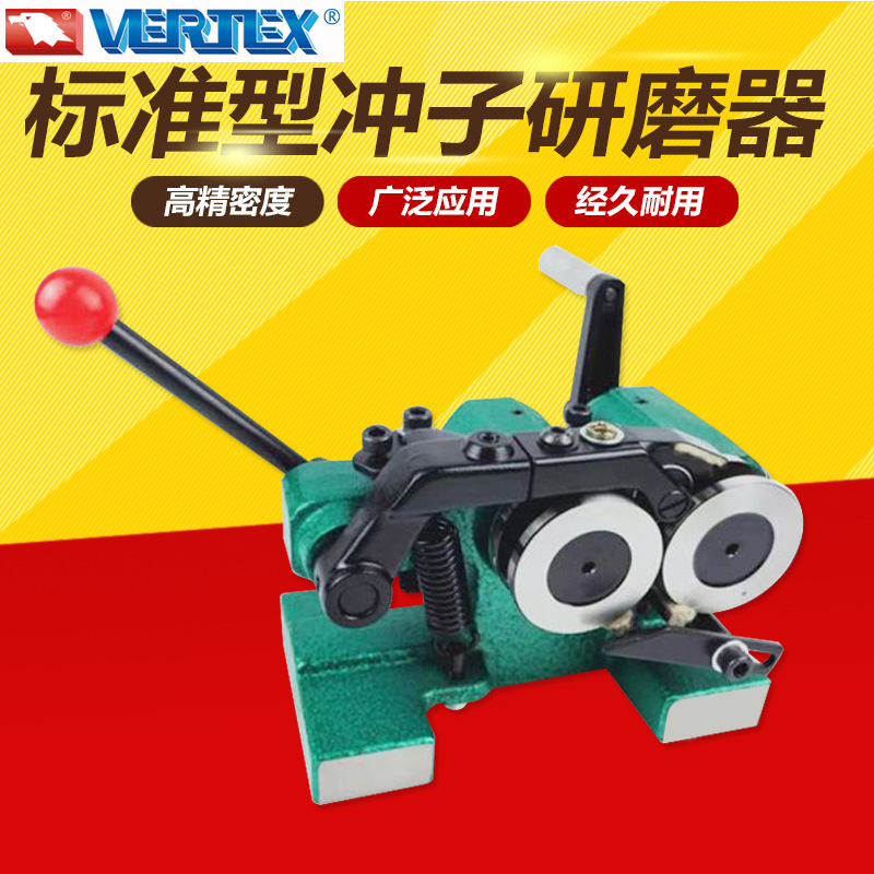 台湾VERTEX鹰牌标准型冲子研磨器精密磨床成型器磨针机冲针机V-PG