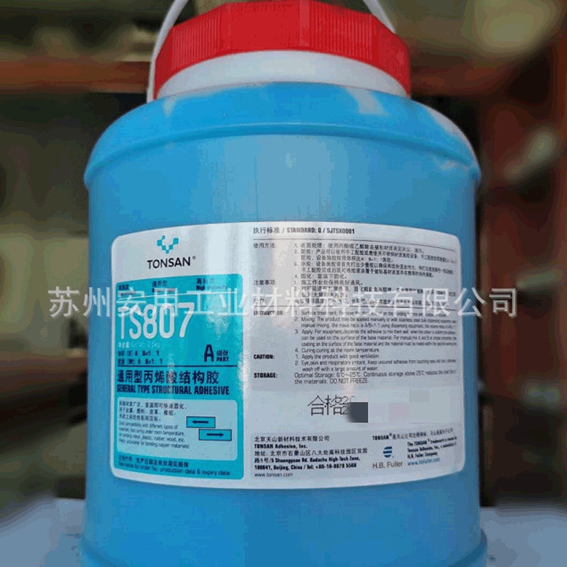 天山TS807通用型丙烯酸结构胶  5公斤/组