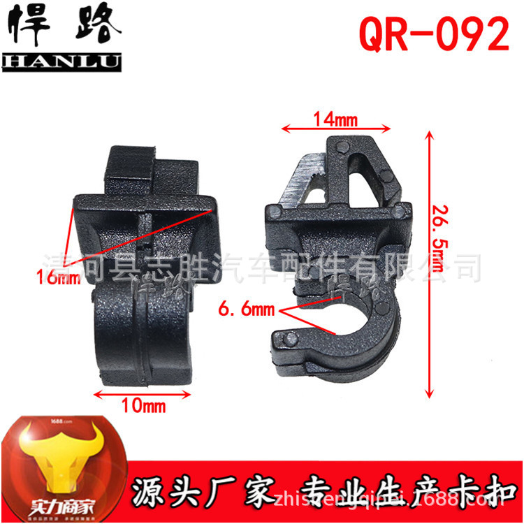 QR-092适用艾瑞泽5凯翼C3R瑞虎3X/7机盖撑杆扣固定引擎盖支架卡子