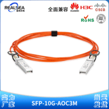 10G有源光纜 1M萬兆兼容華為H3C交換機連接線高速電纜AOC有源光纜