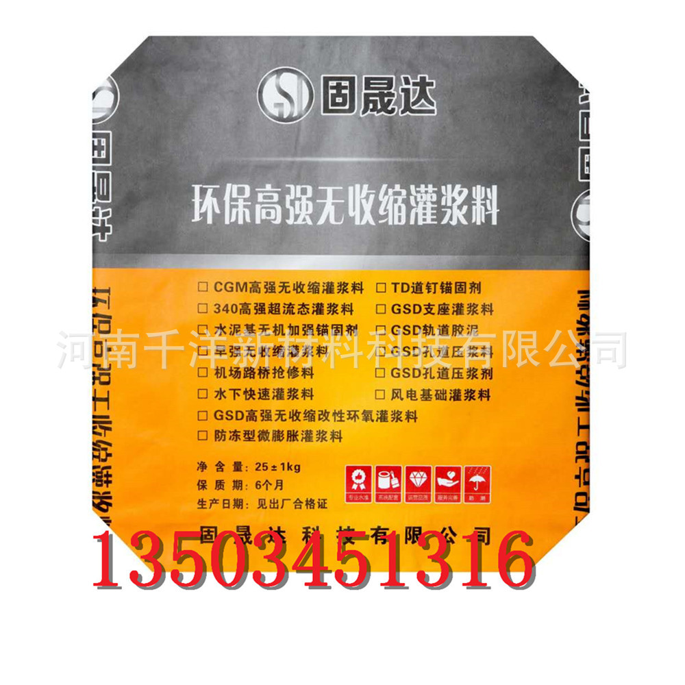 风电基础灌浆料（加强型）高强度就近发货多仓高强快干