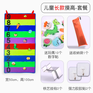 儿童摸高尺助长增高锻炼器材弹跳高神器感统训练家用室内运动玩具